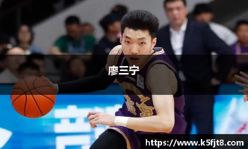 廖三宁